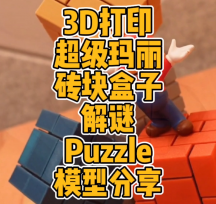 3DӡuKPuzzleģ͔(sh)(j)