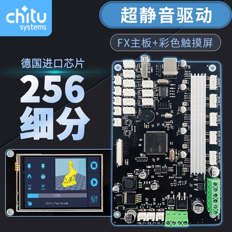 ChiTu FX  2.8Ӣ| 3DӡC(j) 