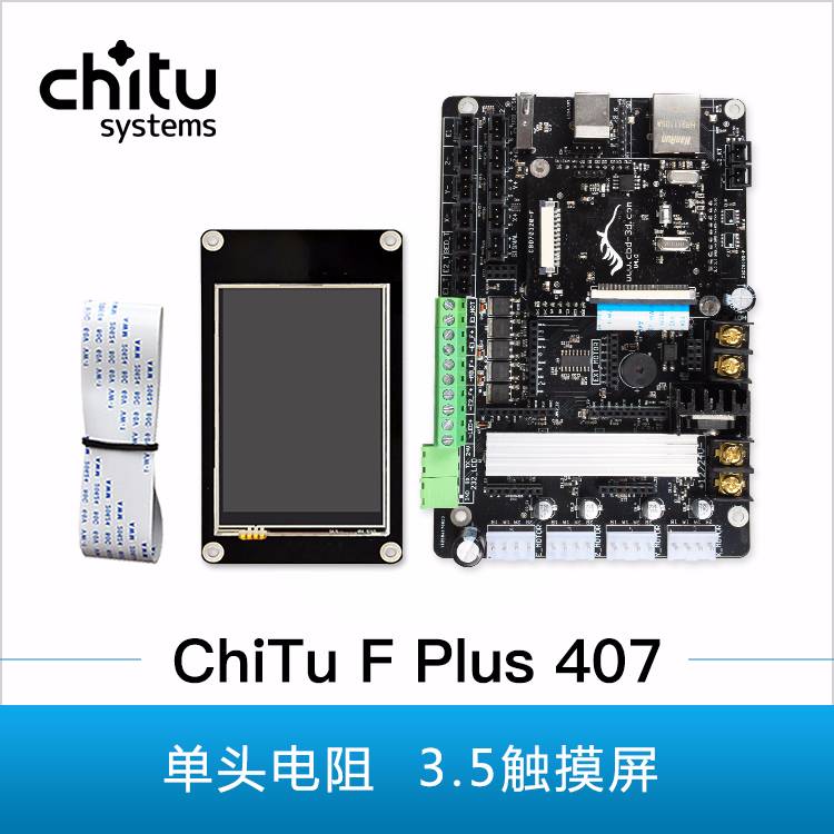 ChiTu F Plus 407  3.5Ӣ| ^ 3DӡCư