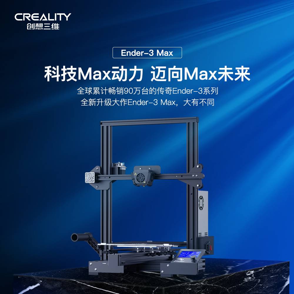 (chung)S Ender-3 Max 3DӡC(j)