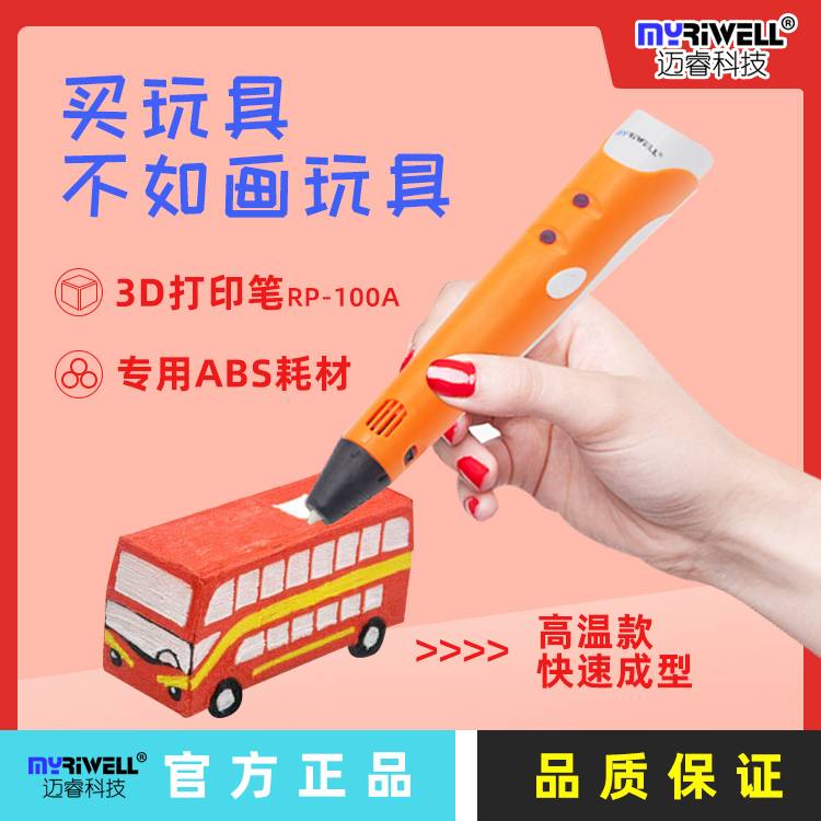 ~myriwell RP-100A 3DӡP ABSߜؿ PR W(xu)(li)YƷ