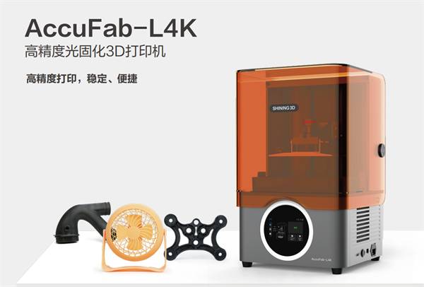 RS/AccuFab-L4K߾ȹ̻3DӡC(j)/߾/(qing)(wn)/߷ֱ/ӻ̴ӡ