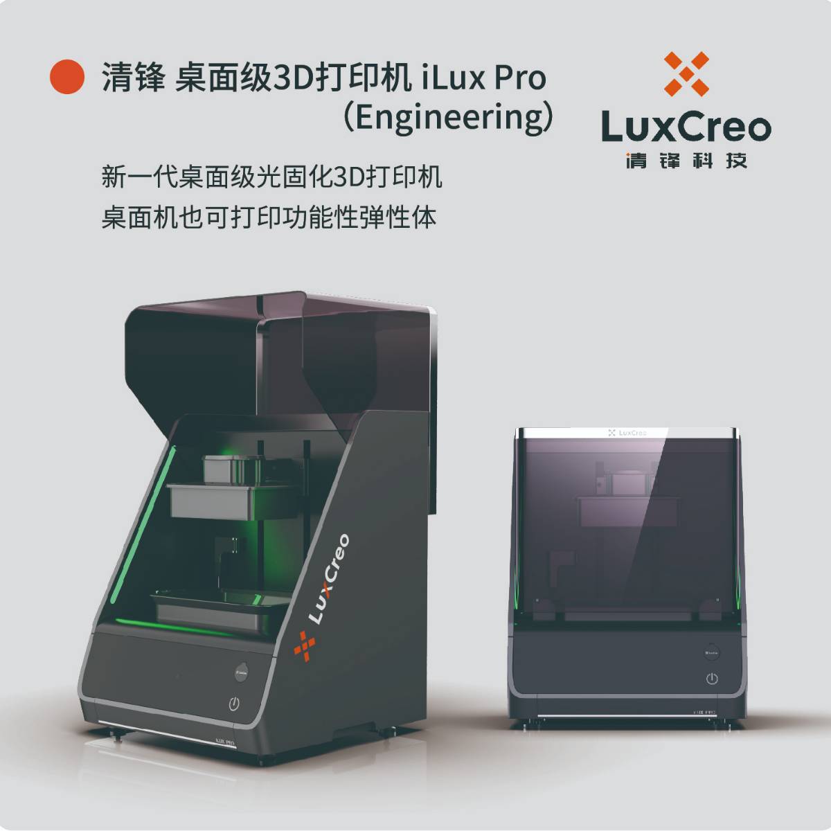 н ܴӡI(y)ܼ漉3DӡC iLux Pro Engineering