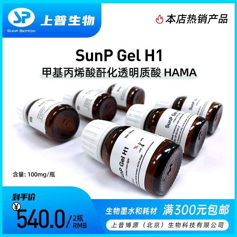 ղԴ | SunP Gel H1׻ϩ͸|(zh)HAMA3Dӡīˮ